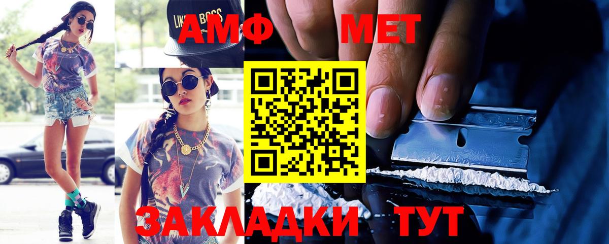 АМФЕТАМИН 98% Симферополь