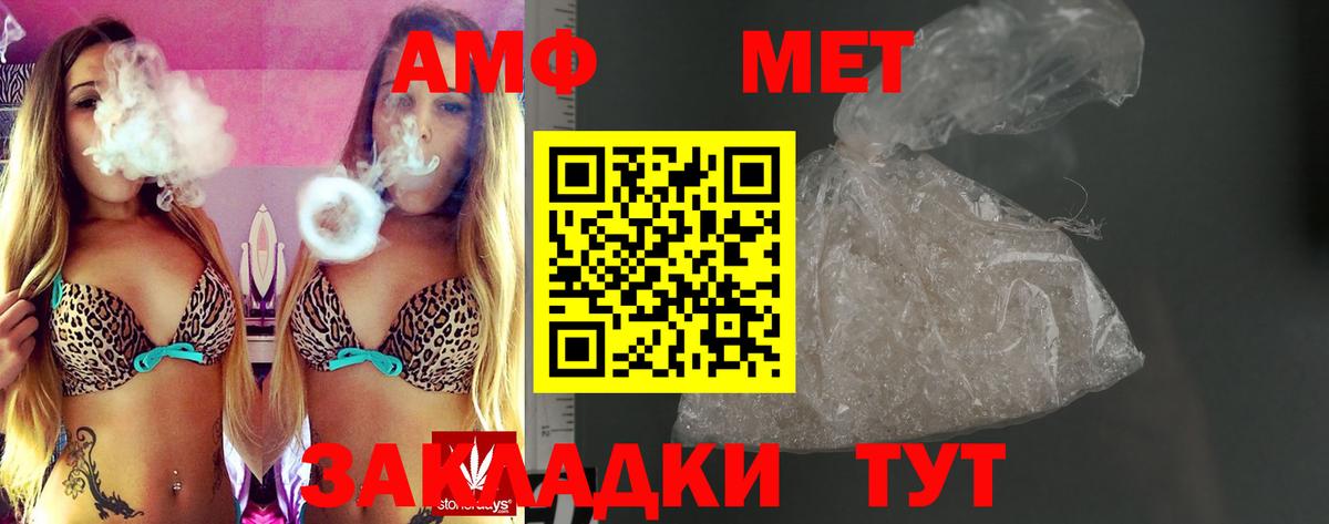 АМФ  АМФ  Вход с VPN  Амфетамин 98%  Симферополь 