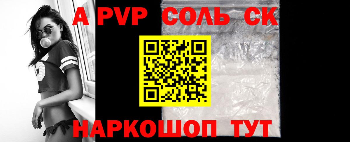 A PVP Crystall Симферополь