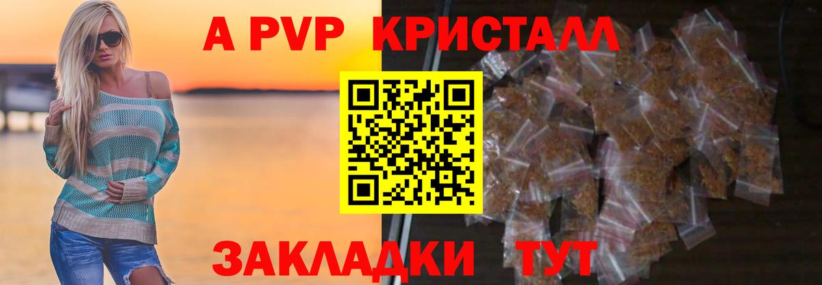 Симферополь  A-PVP мука  А ПВП мука  Alpha PVP  Вход с VPN 