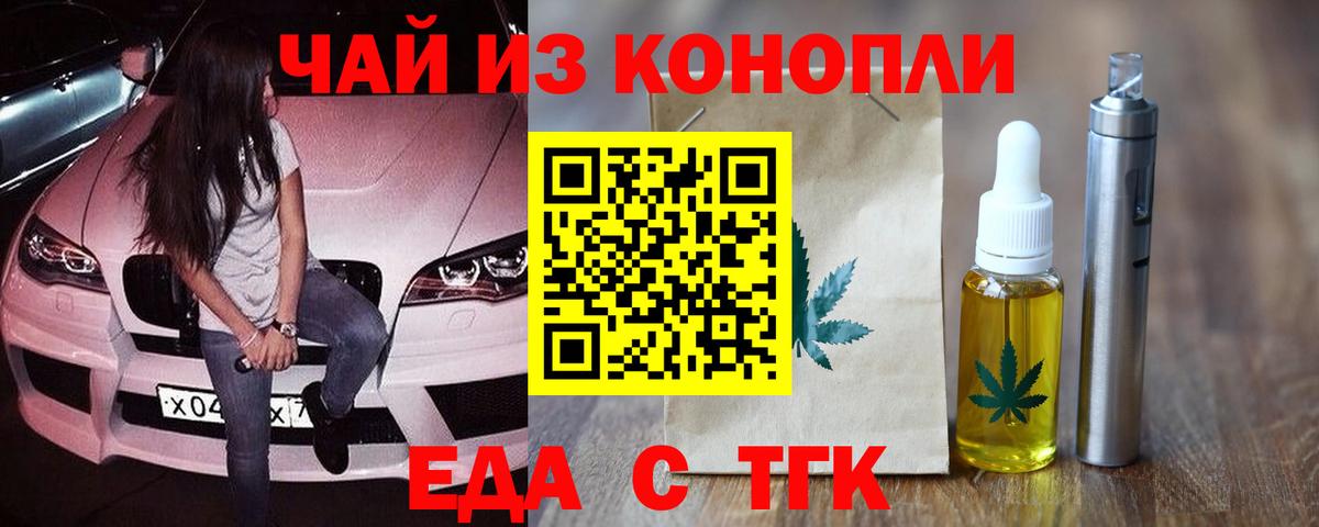 Cannafood марихуана  Вход с VPN  Симферополь 