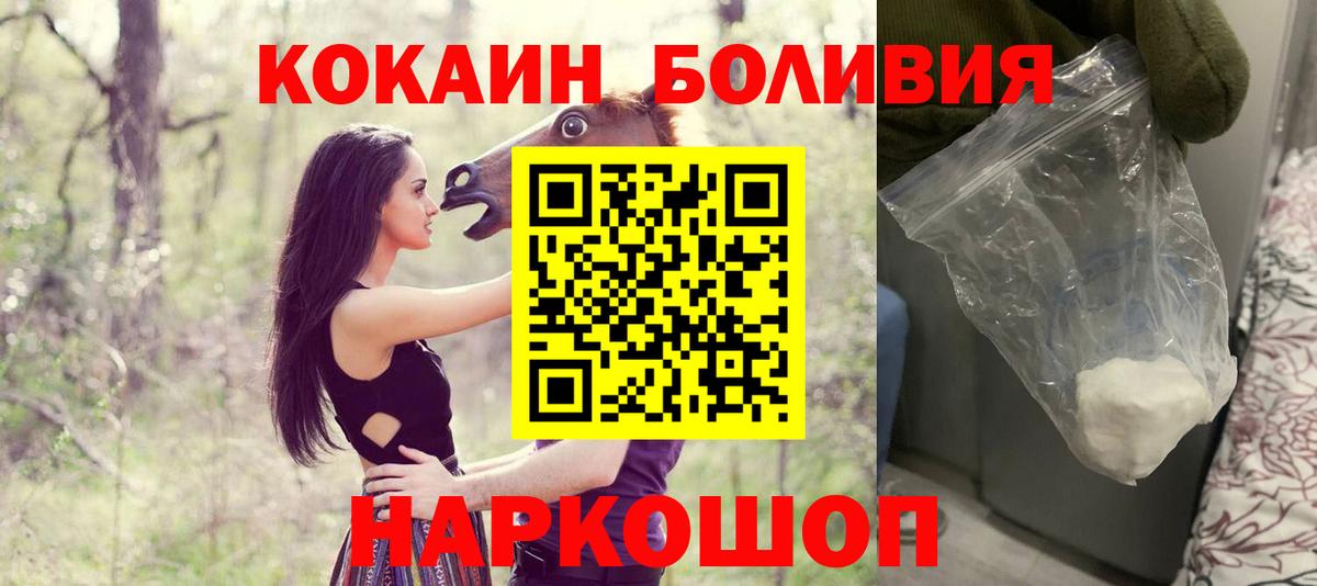 КОКАИН FishScale  Вход с VPN  Симферополь  закладка  Cocaine 98% 