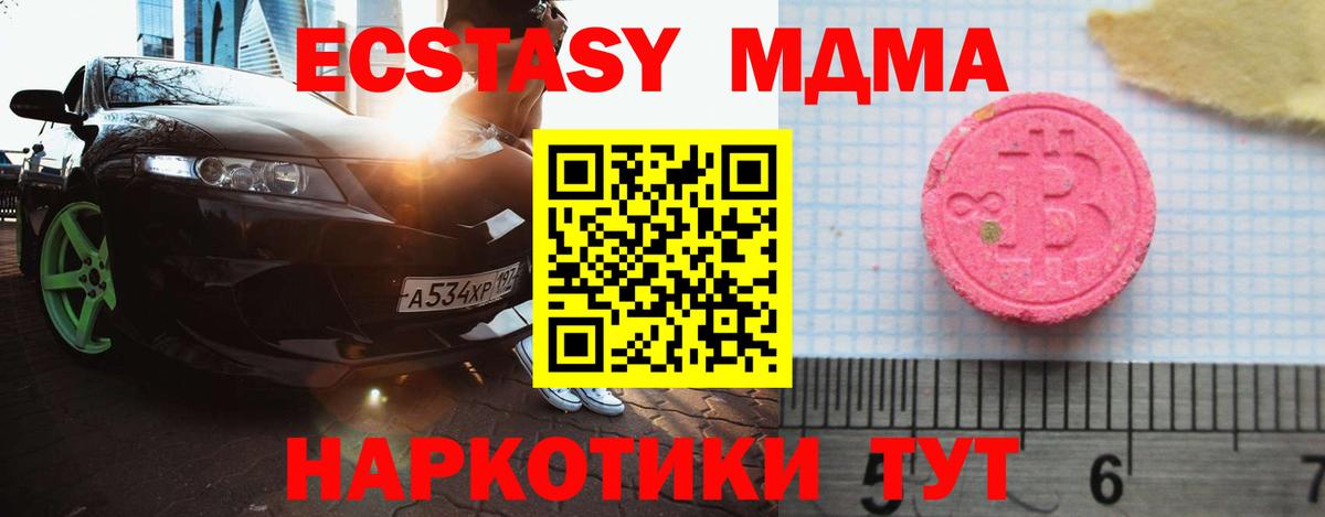 Ecstasy VHQ  Экстази Cube  сколько стоит  Вход с VPN  darknet состав  Симферополь 