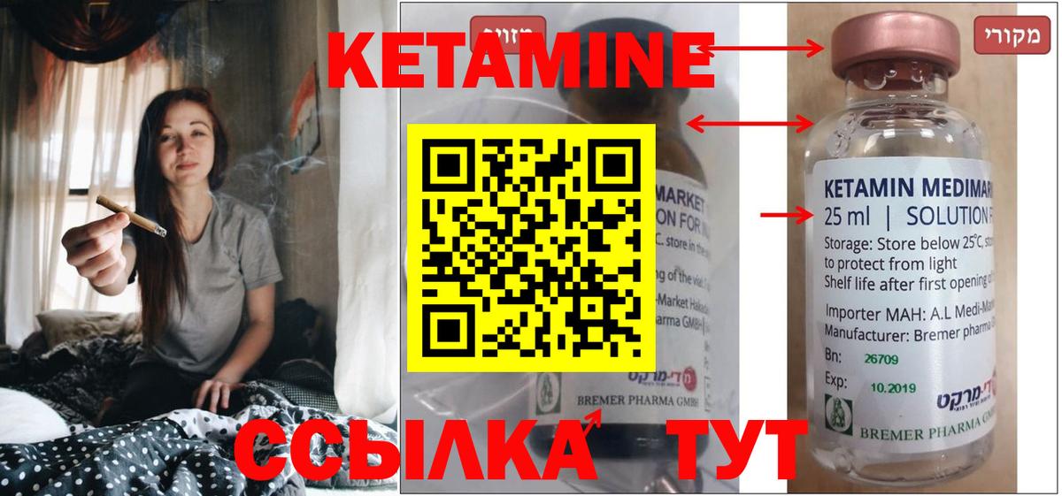 Кетамин ketamine  Вход с VPN  Симферополь 