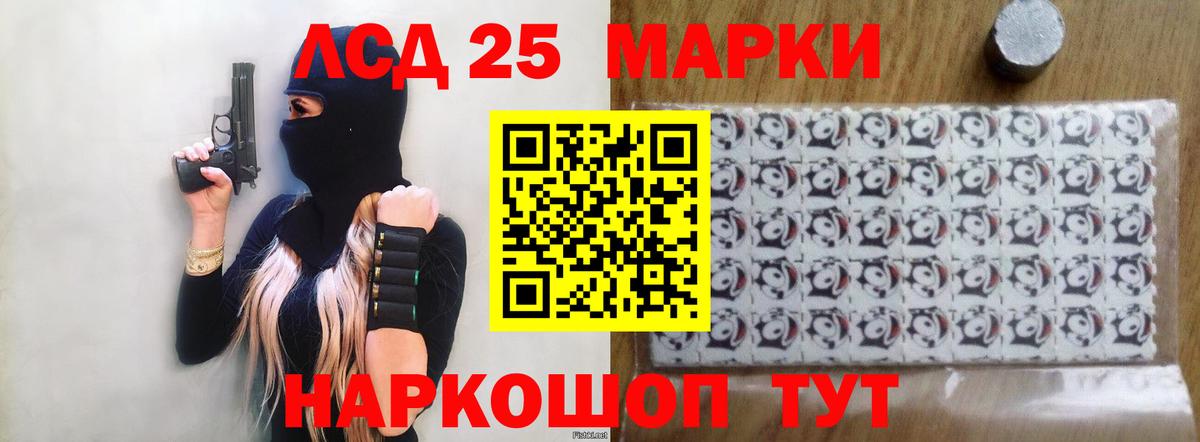 ЛСД экстази кислота Симферополь
