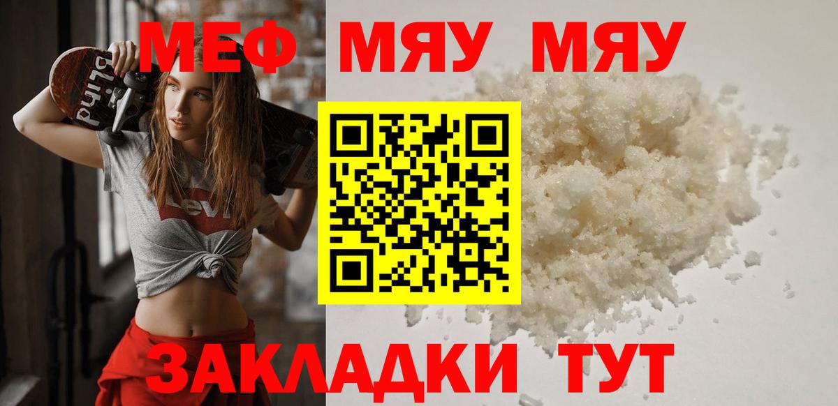 МЕФ мука Симферополь