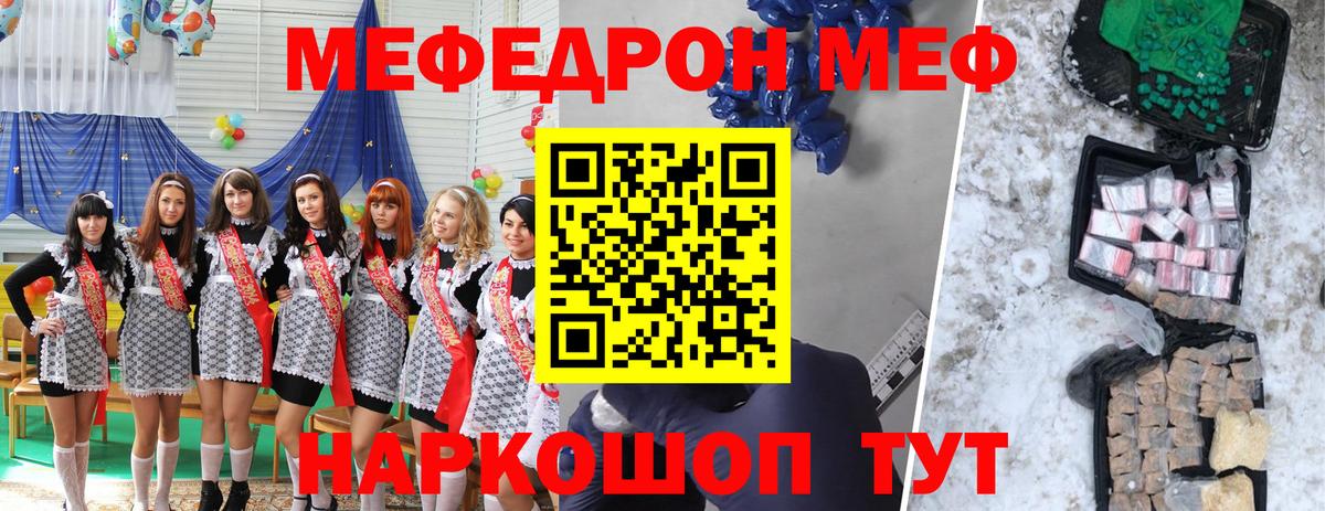 Мефедрон мука  Вход с VPN  МЯУ-МЯУ mephedrone  МЕФ  МЯУ-МЯУ  Симферополь 