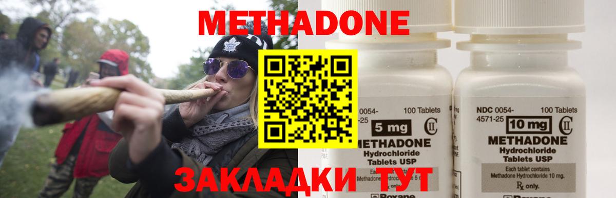 Симферополь  Метадон кристалл  Вход с VPN  Метадон VHQ 