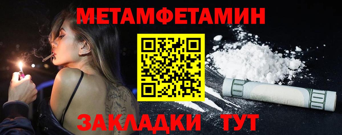 Первитин винт Симферополь