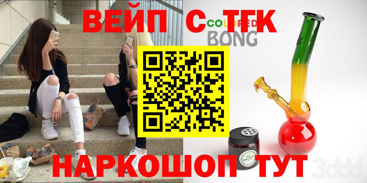 Симферополь  ТГК вейп  блэк спрут ссылки  Вход с VPN 
