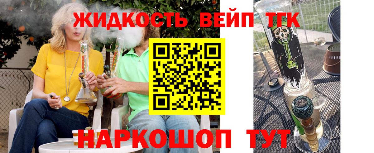 ТГК гашишное масло Симферополь